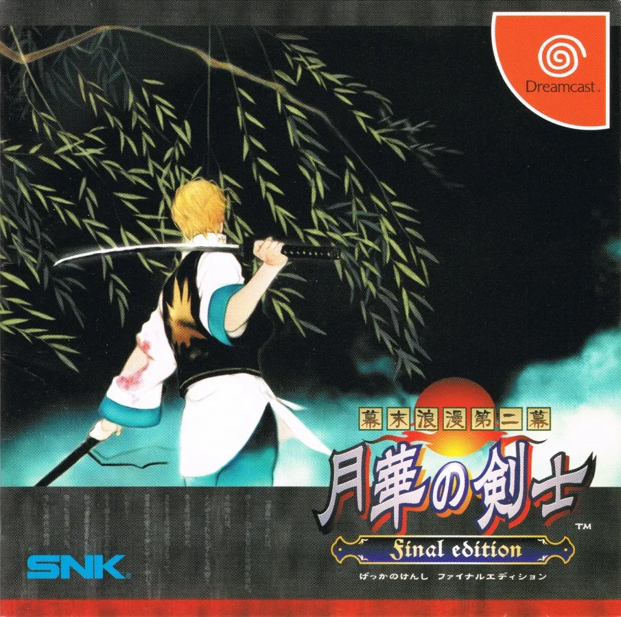 The Last Blade 2: Heart of the Samurai