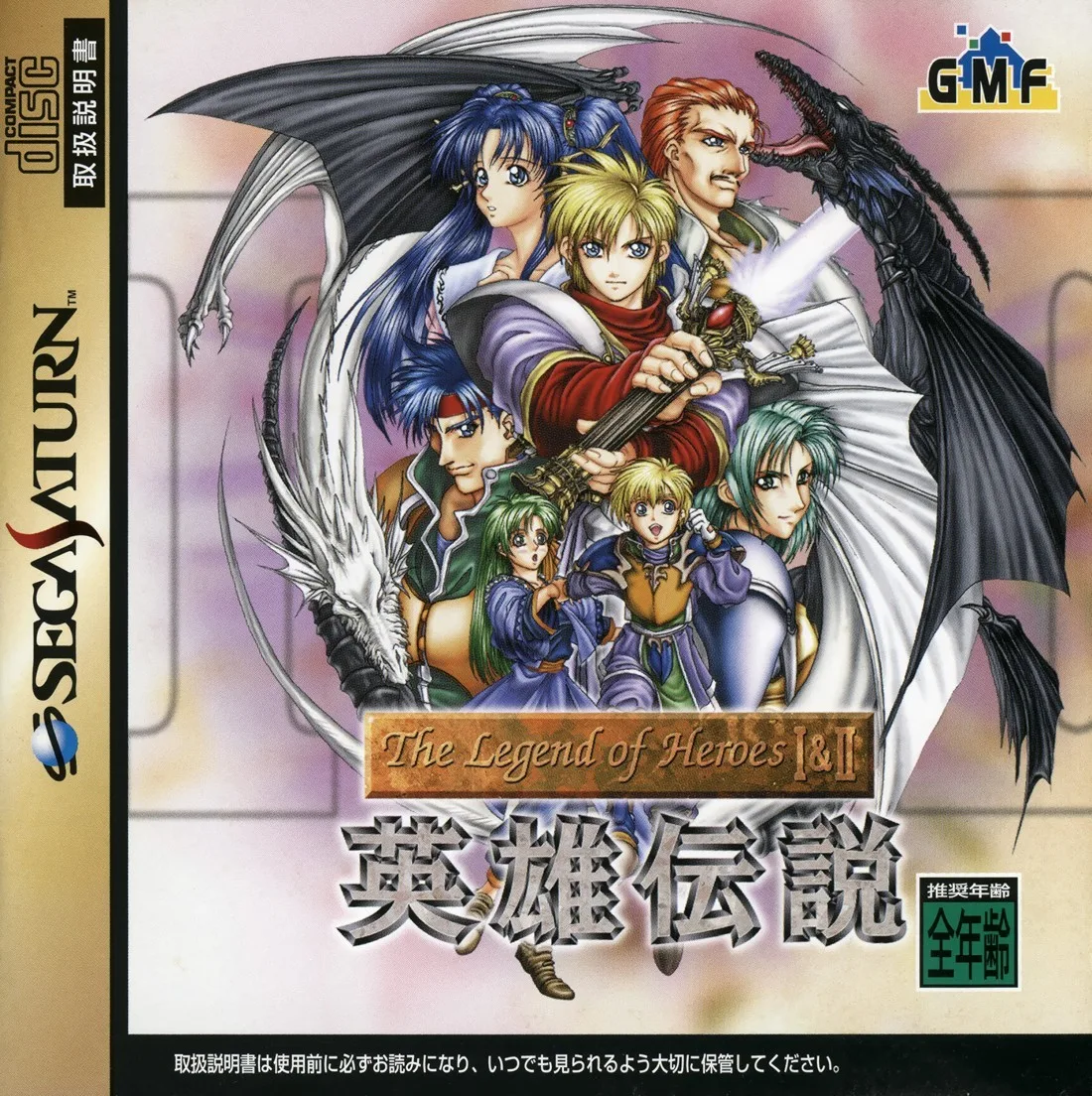 The Legend of Heroes I & II