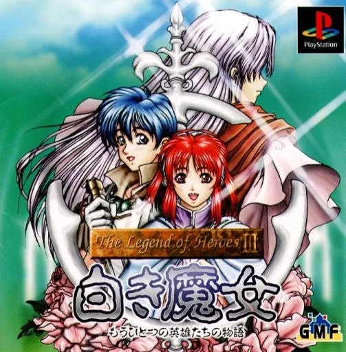 The Legend of Heroes III: Shiroki Majo
