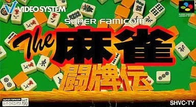 The Mahjong Tohaiden
