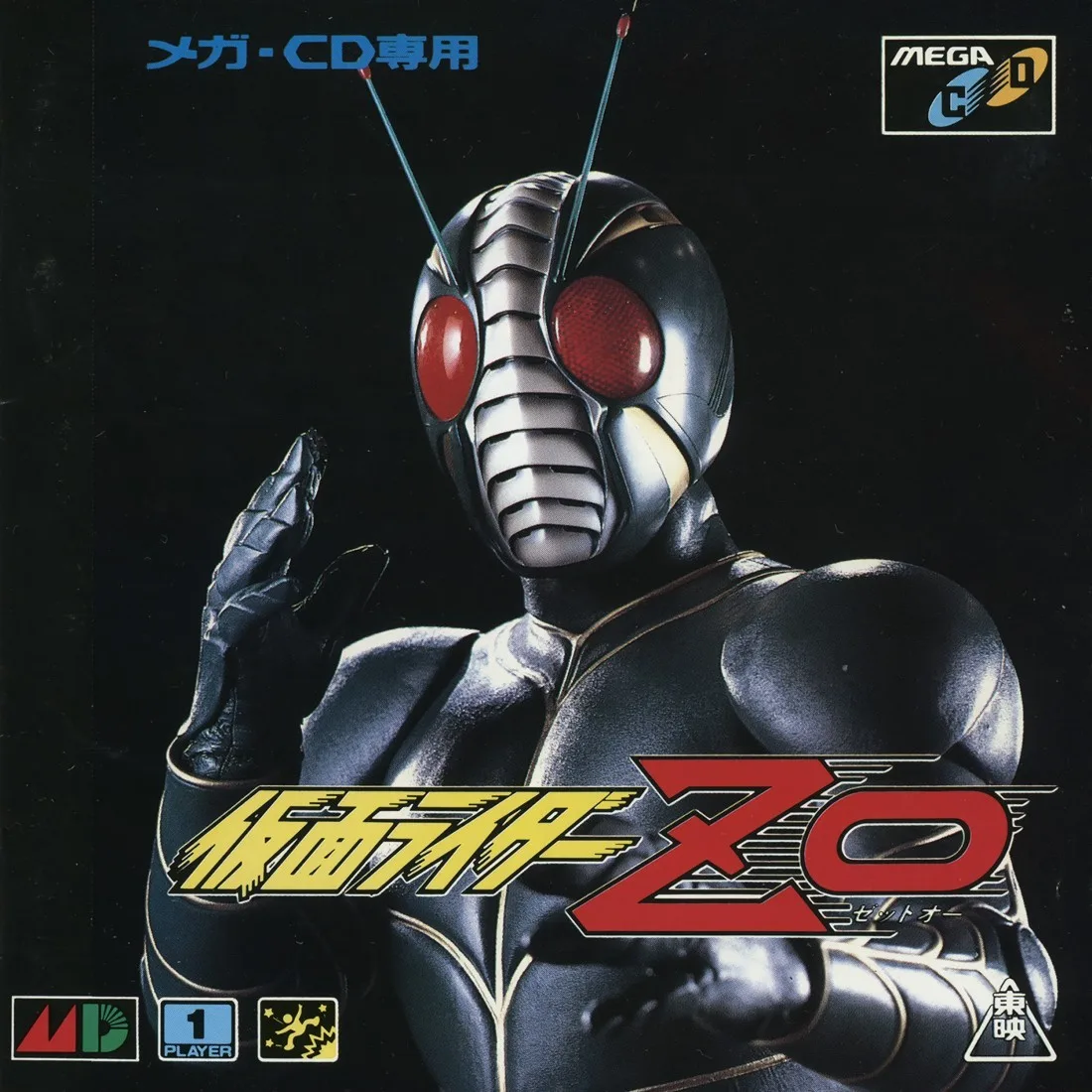 The Masked Rider: Kamen Rider ZO
