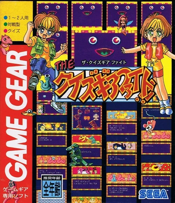 The Quiz Gear Fight!!