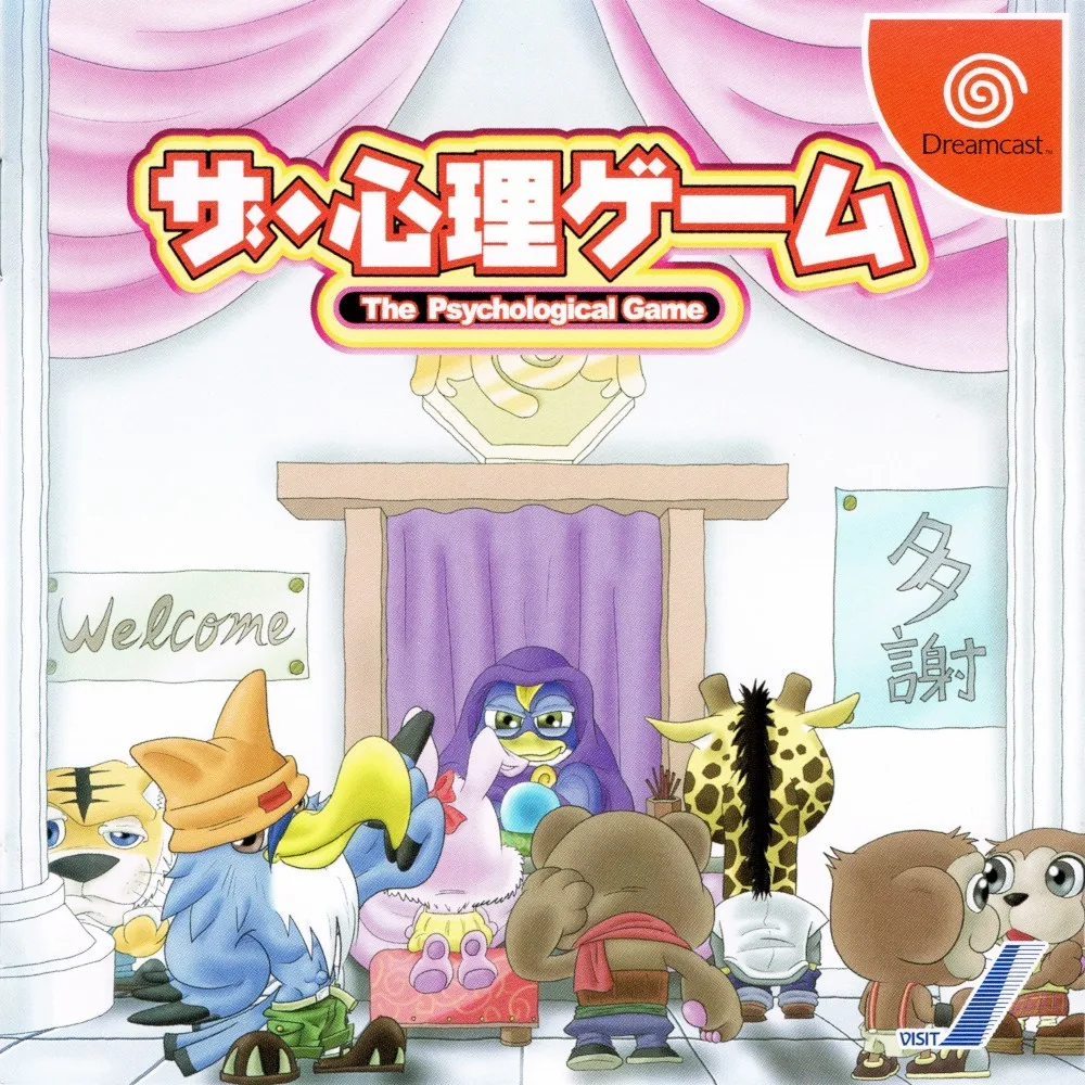The Shinri Game