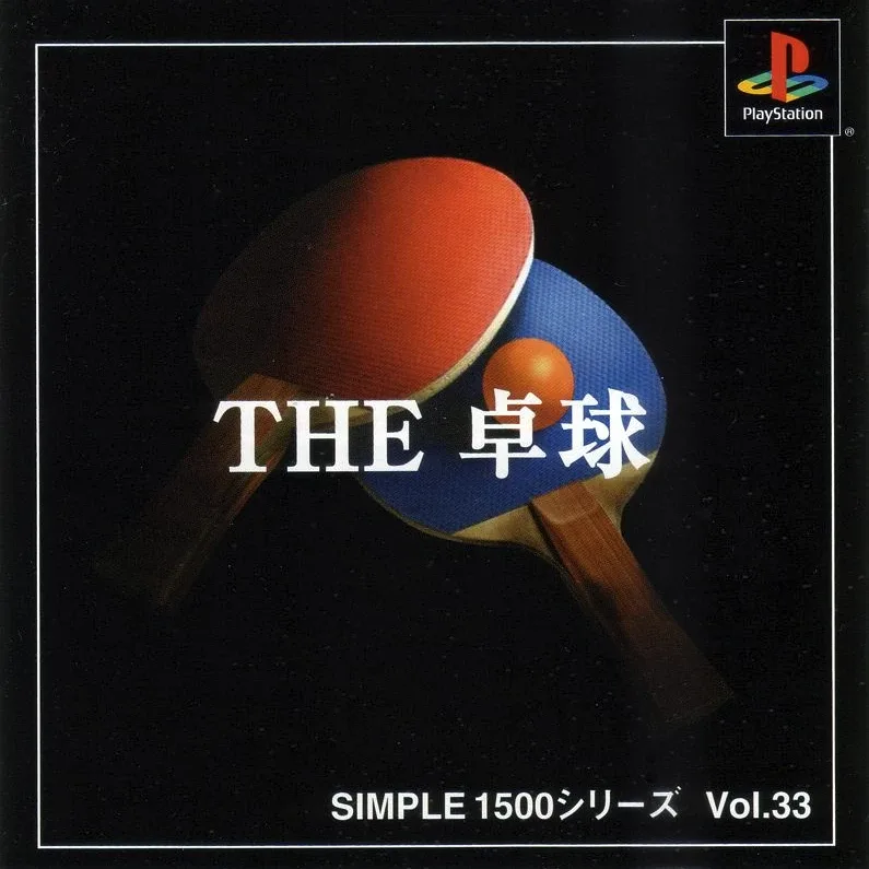 The Takkyu