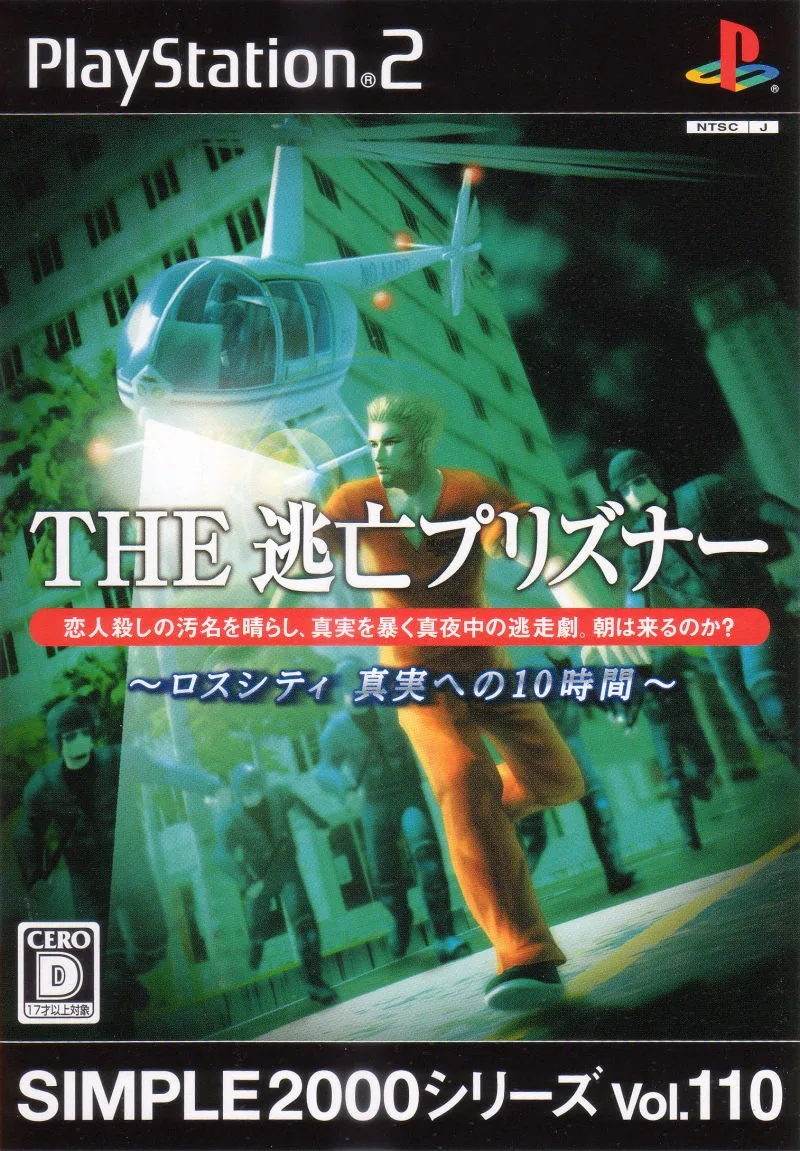 The Tobo Prisoner: Ross City Shinjitsu eno 10-Jikan