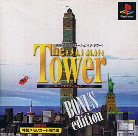 The Tower: Bonus Edition
