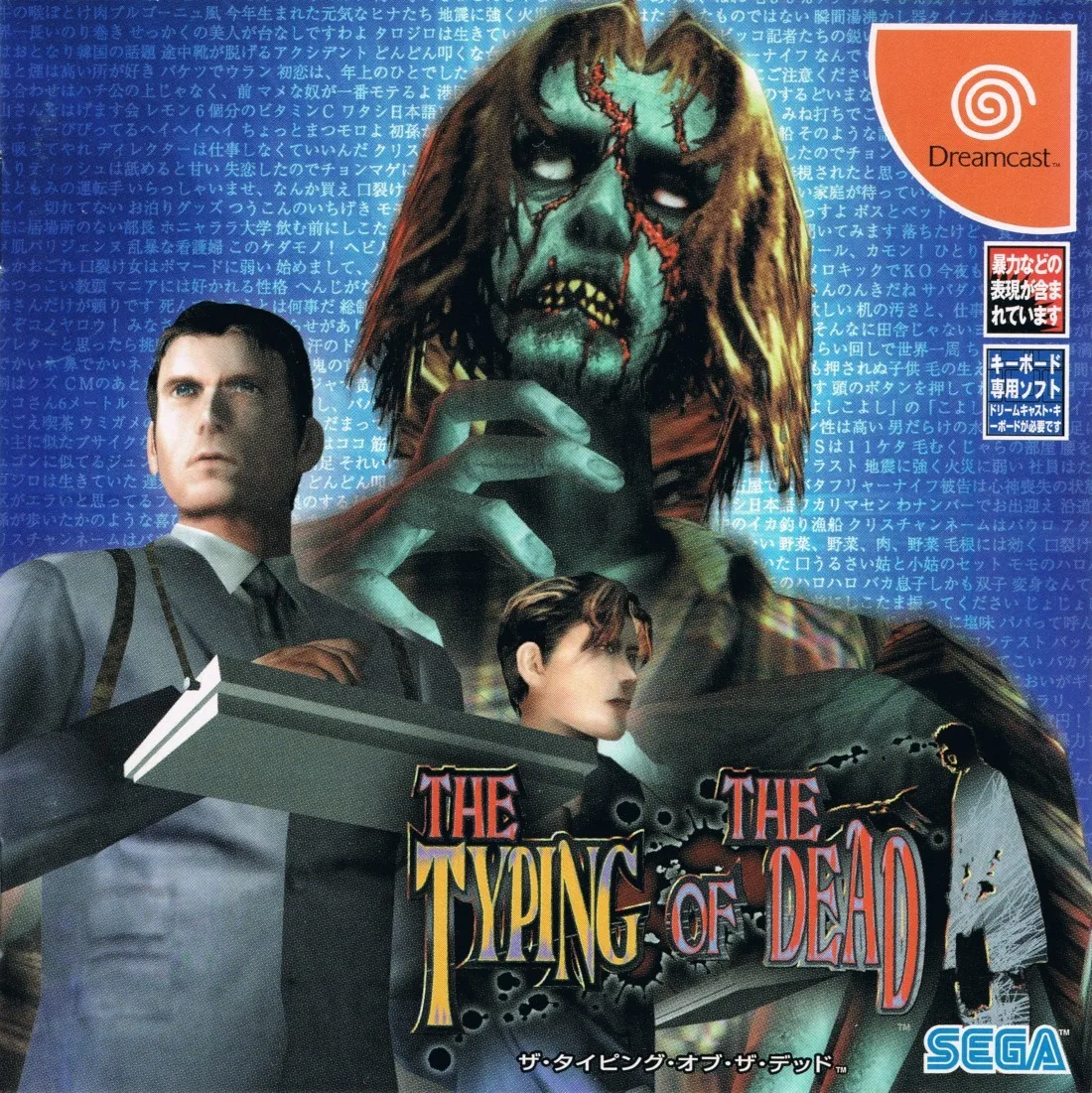 The Typing of the Dead