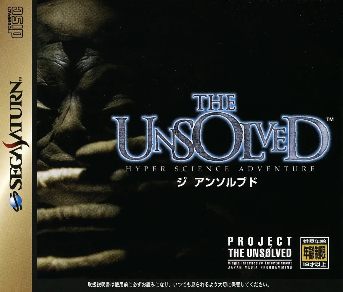 The Unsolved: Hyper Science Adventure