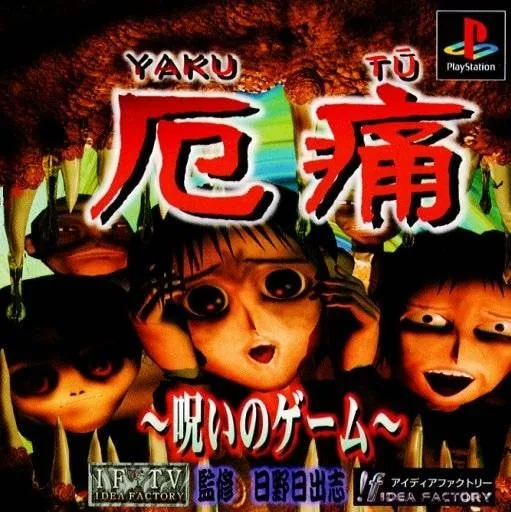 The Yakutsu Noroi Game