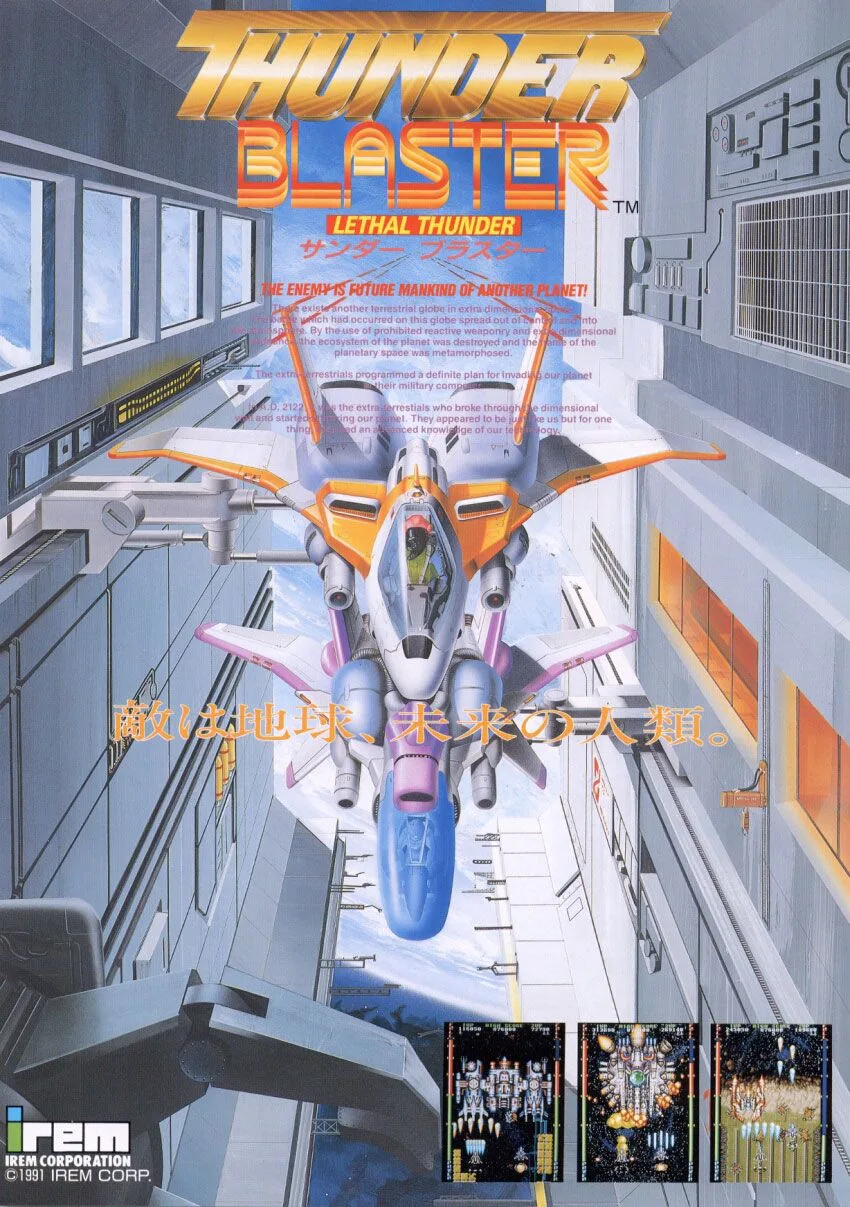 Thunder Blaster
