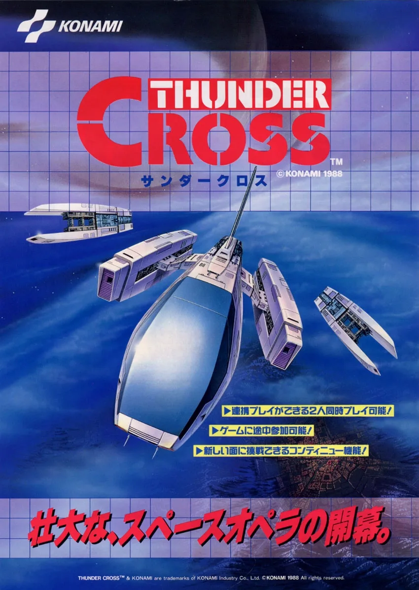 Thunder Cross