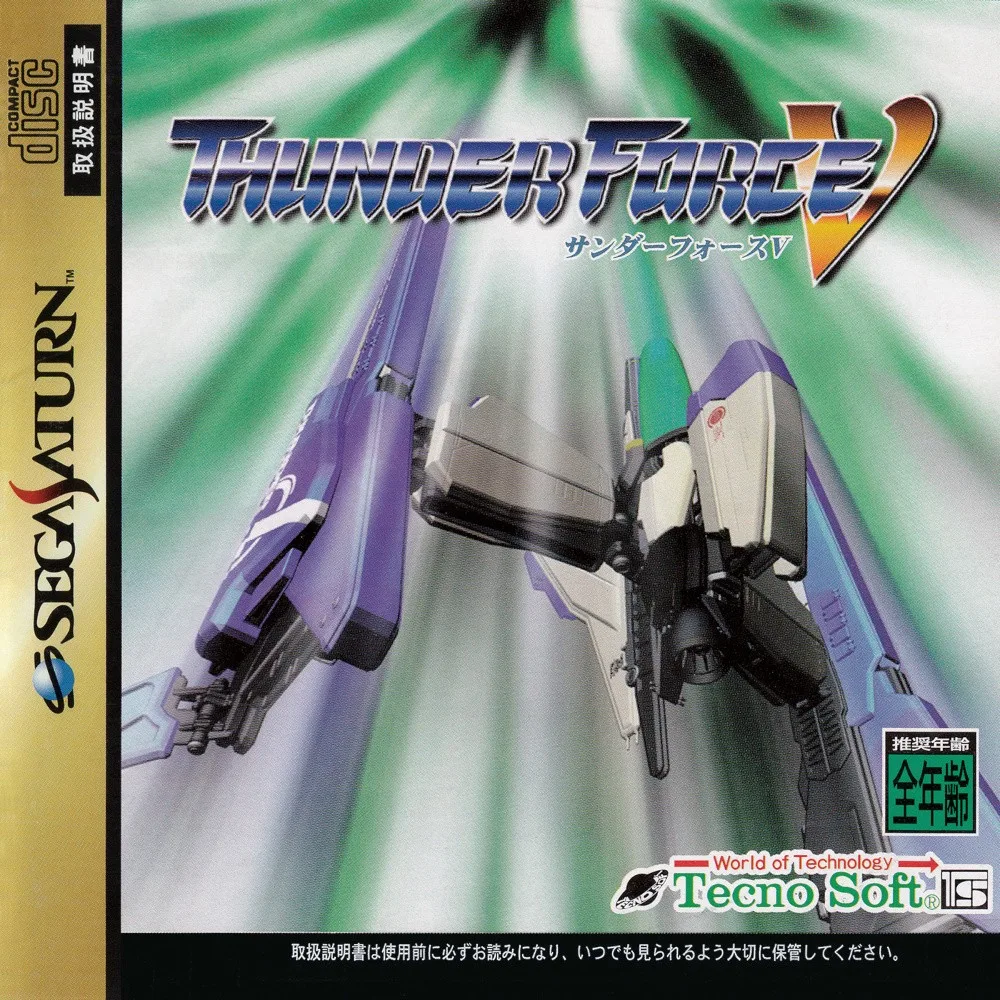 Thunder Force V