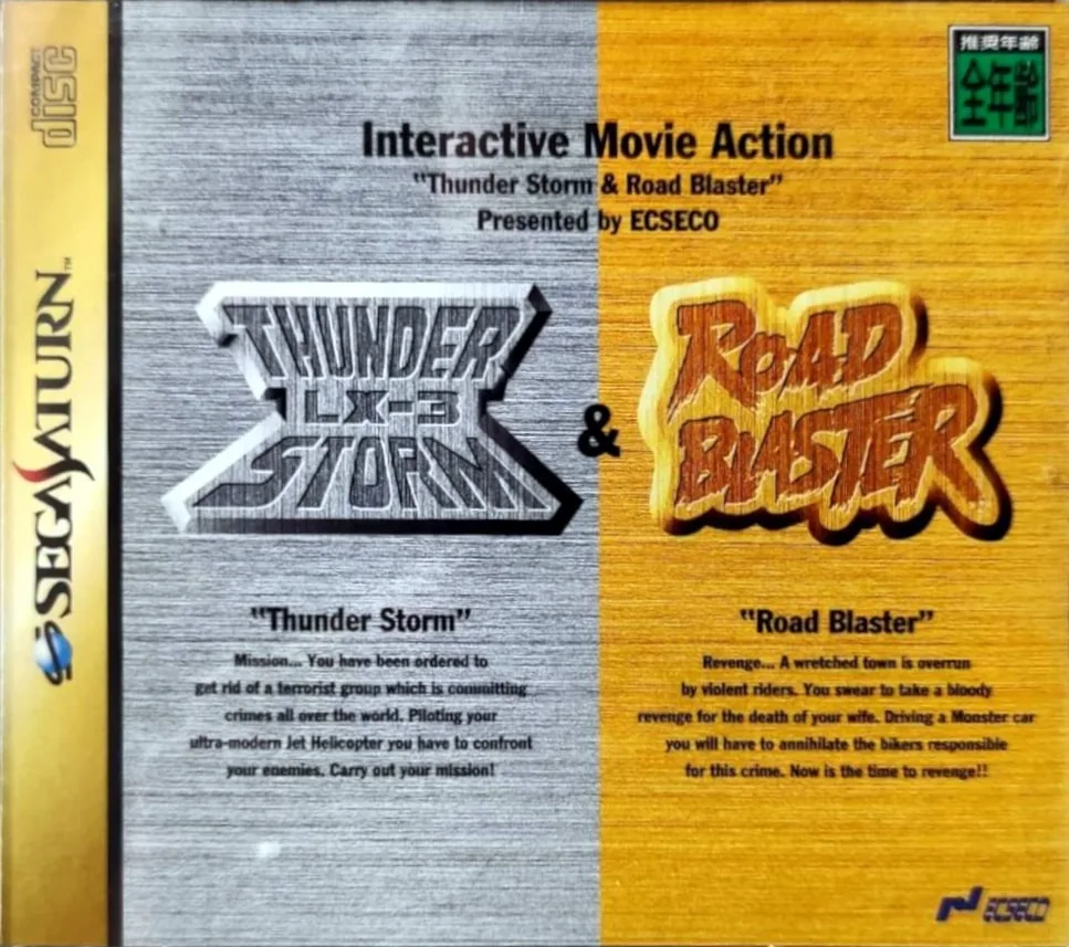 Thunder Storm & Road Blaster