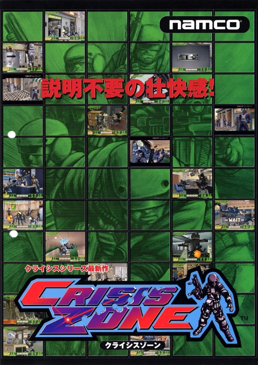 Time Crisis: Crisis Zone