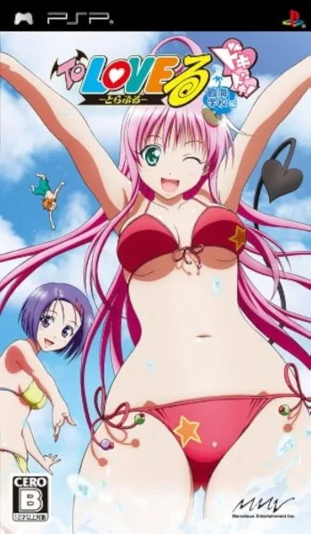 To LOVE-Ru: Doki Doki! Rinkaigakko-hen