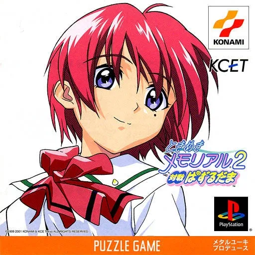 Tokimeki Memorial 2: Taisen Puzzle Dama