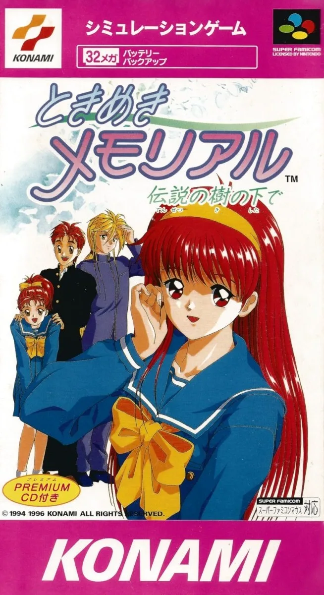 Tokimeki Memorial: Densetsu no Ki no Shita de