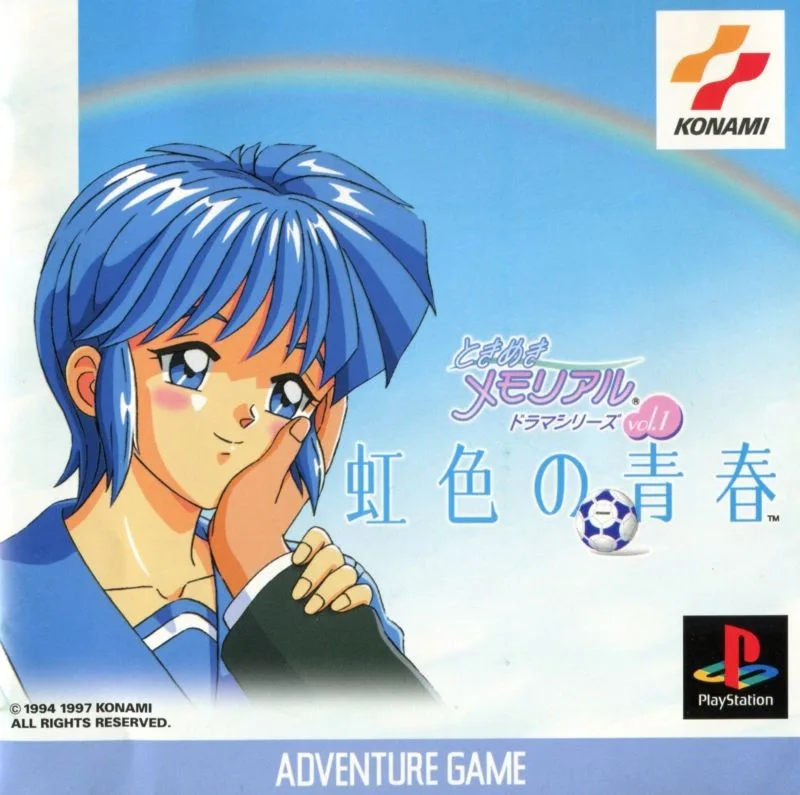 Tokimeki Memorial Drama Series: Vol.1 - Nijiiro no Seisyun