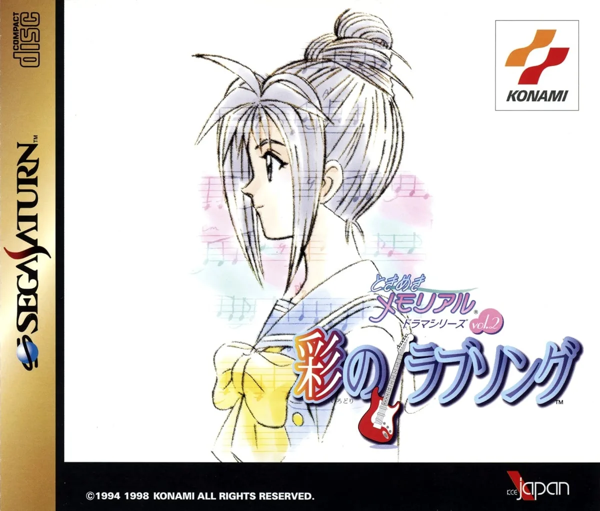 Tokimeki Memorial Drama Series Vol. 2: Irodori no Lovesong