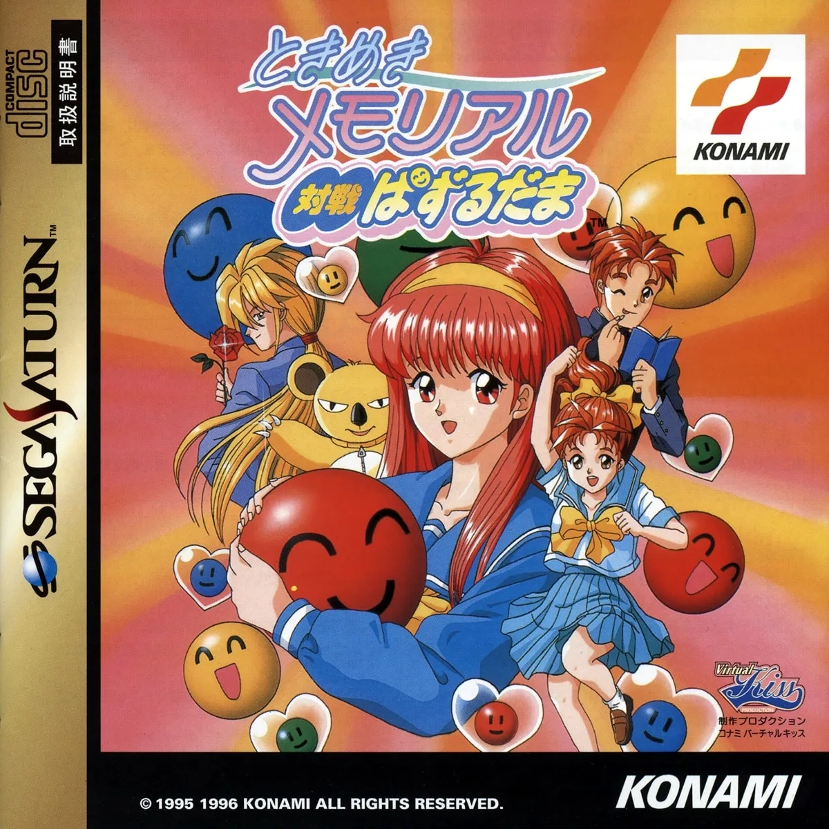 Tokimeki Memorial Taisen Puzzle-Dama