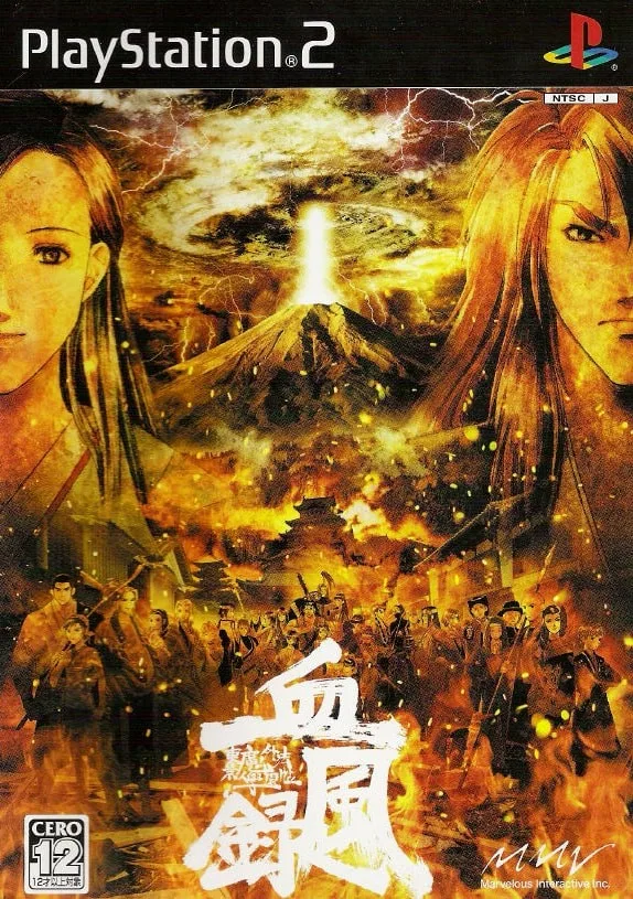 Tokyo Majin Gakuen Gehocho: Keppuroku