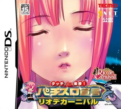 Touch de Rakusho! Pachi-Slot Sengen: Rio de Carnival