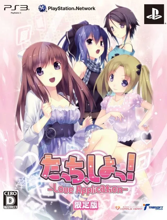 Touch, Shiyo!: Love Application