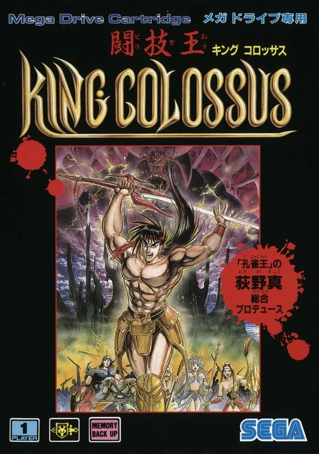 Tougi Ou King Colossus