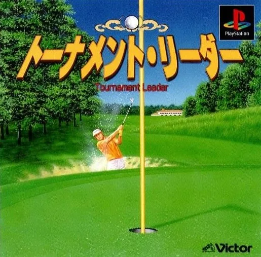 Tournament Leader
