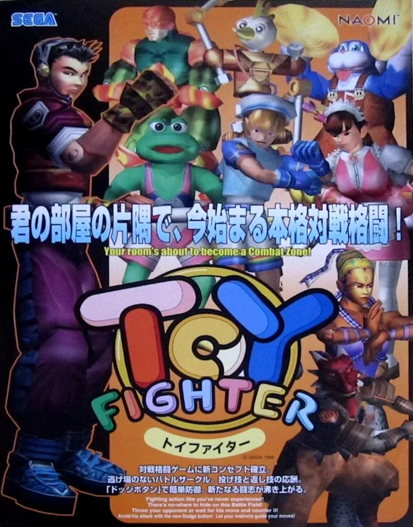 Toy Fighter