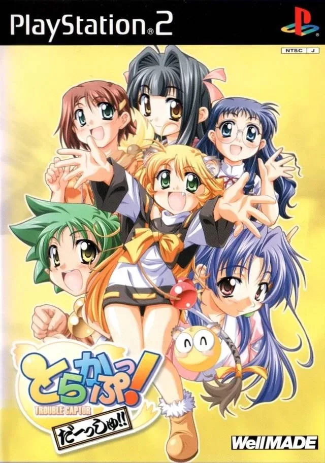 Trouble Captor!: Dash!!