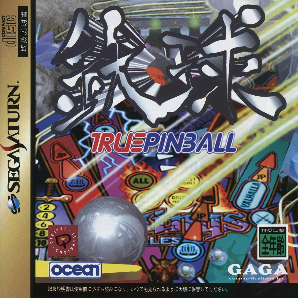 True Pinball