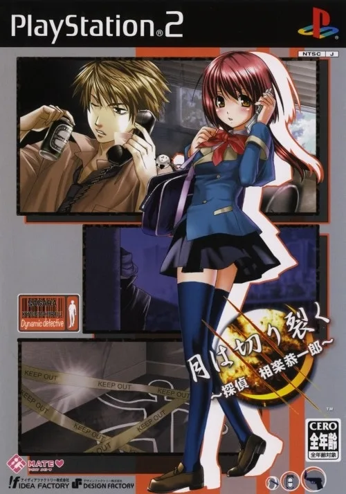 Tsuki wa Kirisaku: Tantei Sagara Kyoichiro