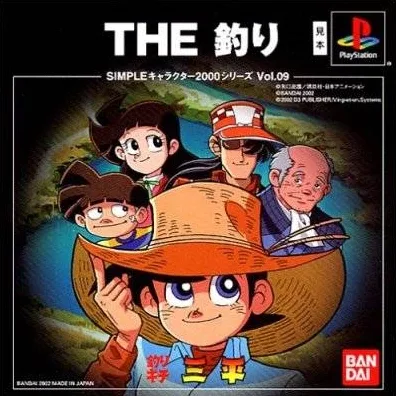 Tsurikichi Sanpei: The Tsuri