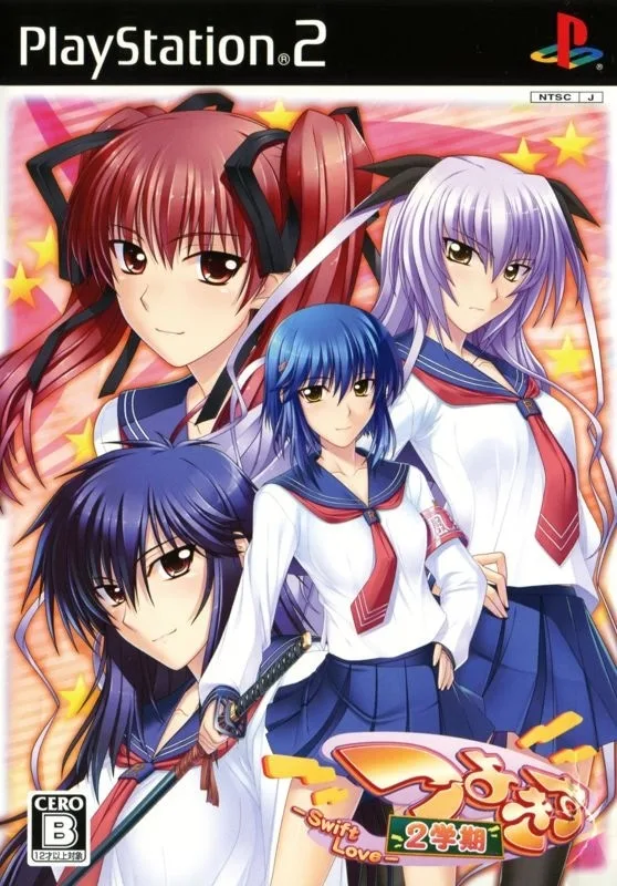 Tsuyokiss 2-gakki: SwiftLove