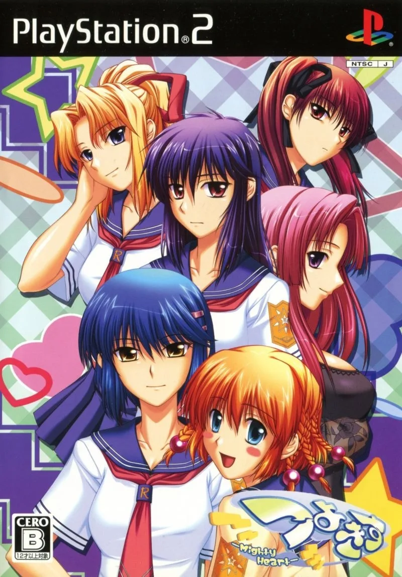 Tsuyokiss: Mighty Heart