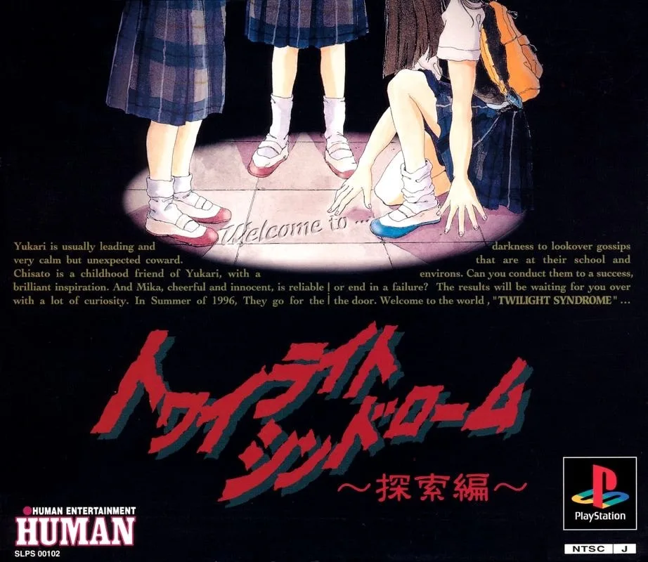 Twilight Syndrome: Tansaku-hen