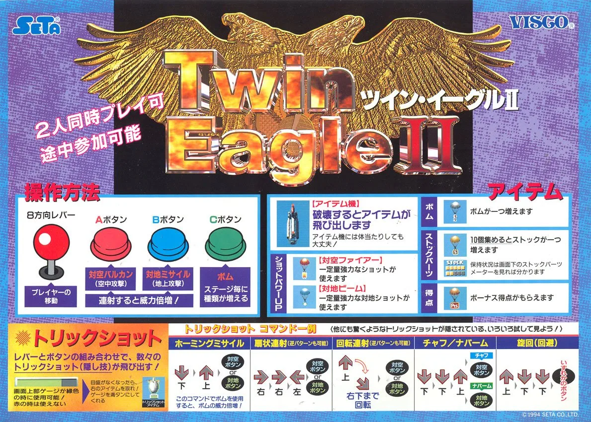 Twin Eagle II: The Rescue Mission