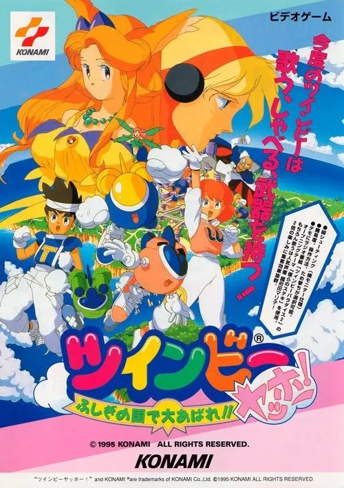 TwinBee Yahho!: Fushigi no Kuni de Ōabare!!