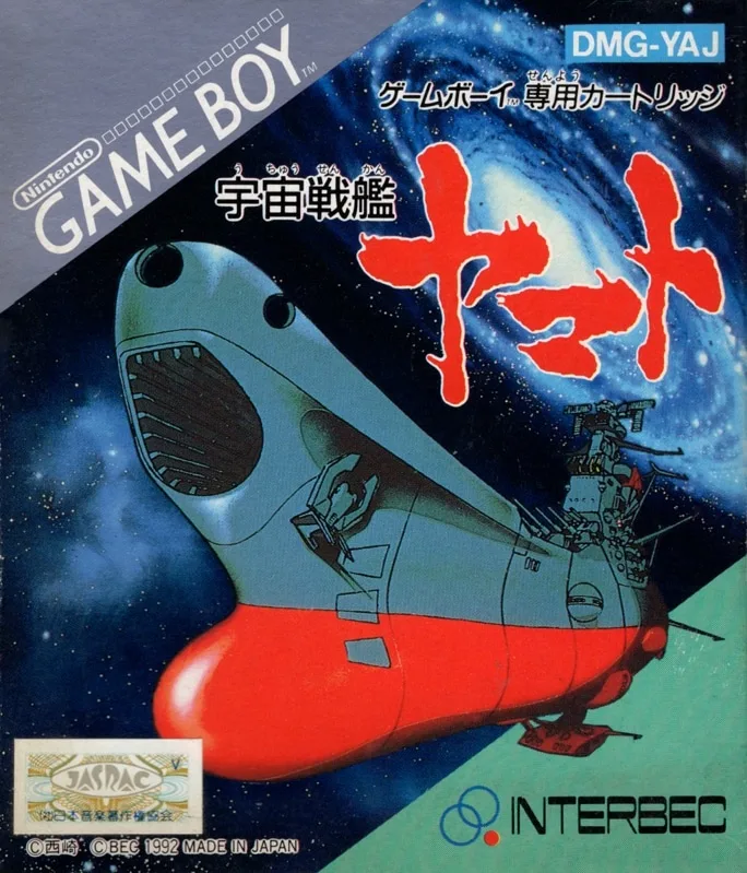 Uchu Senkan Yamato