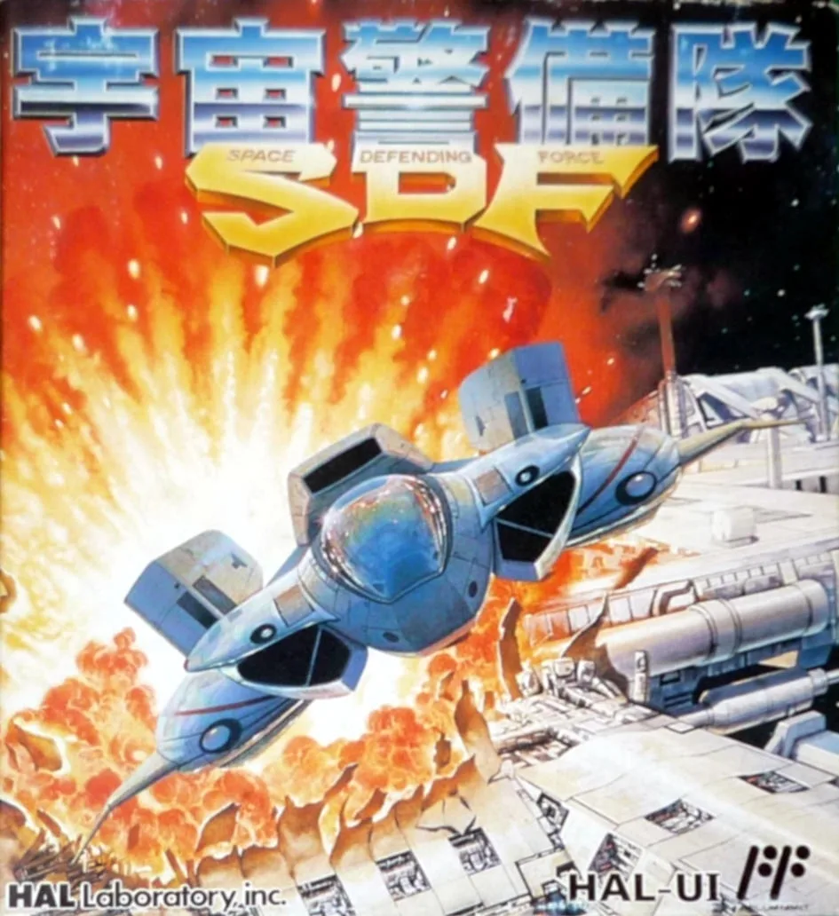 Uchukeibitai SDF