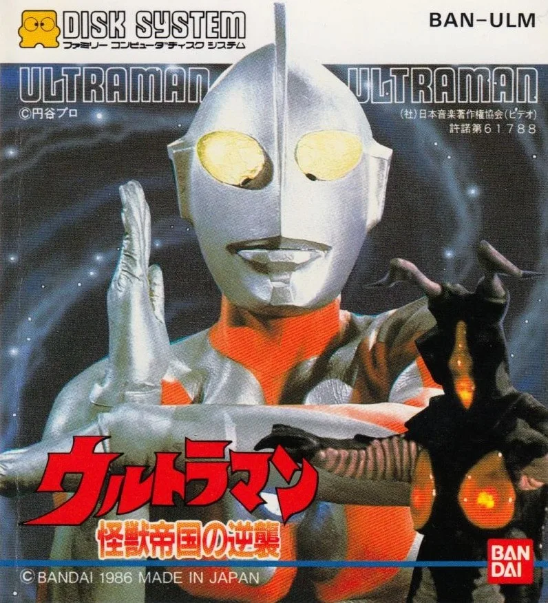 Ultraman: Kaiju Teikoku no Gyakushu