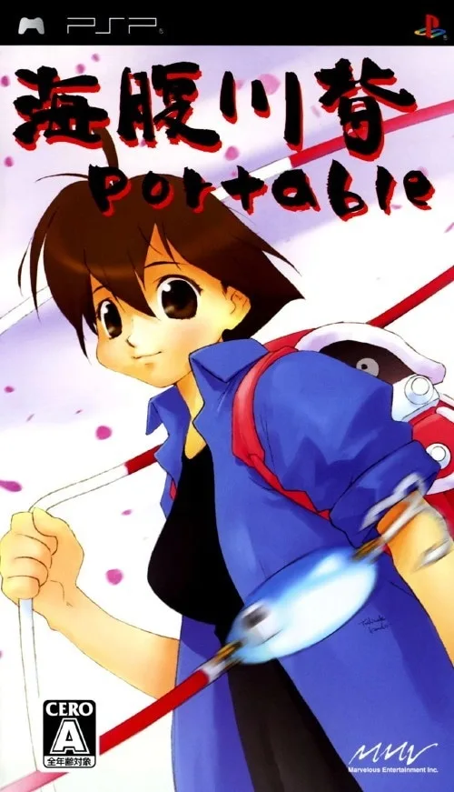 Umihara Kawase: Portable