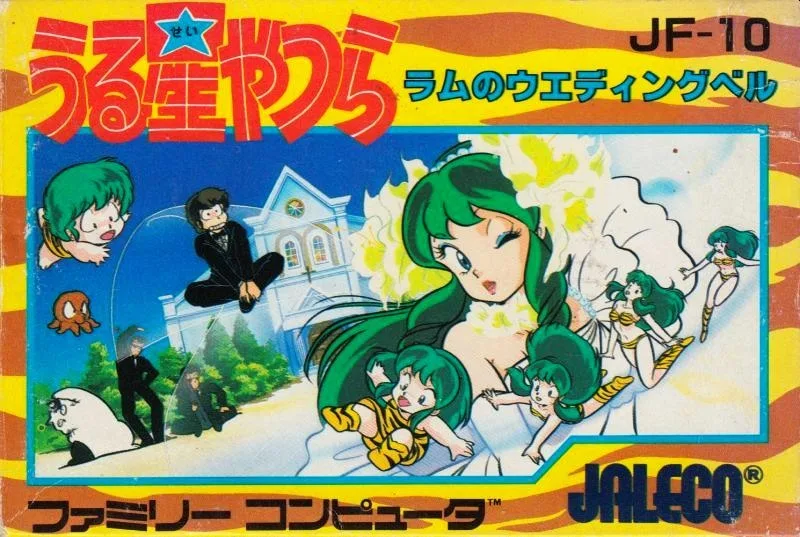 Urusei Yatsura: Lum no Wedding Bell