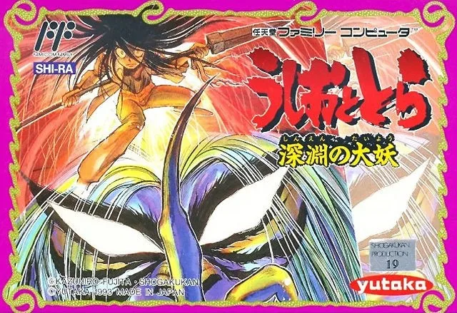 Ushio to Tora: Shin'en no Daiyo