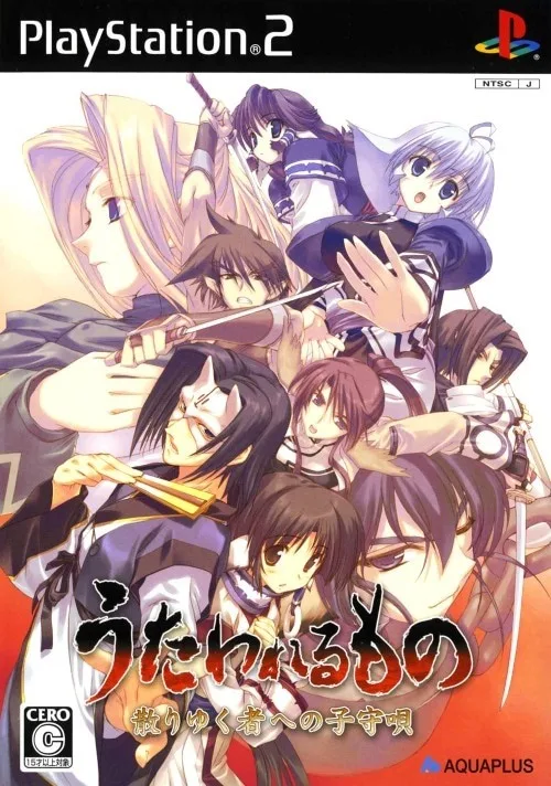 Utawarerumono: Prelude to the Fallen