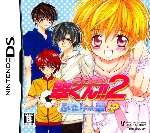 Uwasa no Midori-kun!! 2 Futari no Midori!?