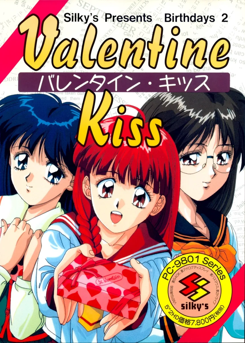 Valentine Kiss: Birth Days 2