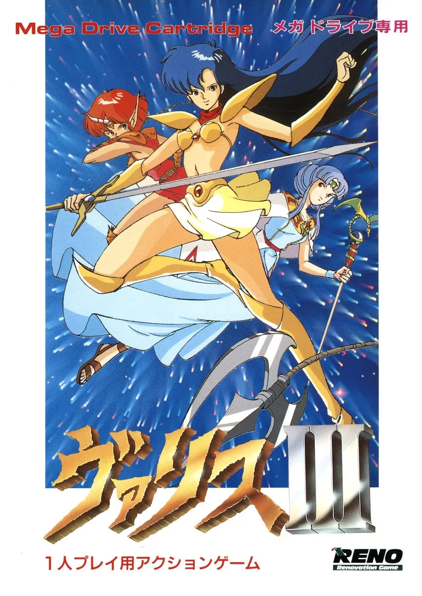 Valis III