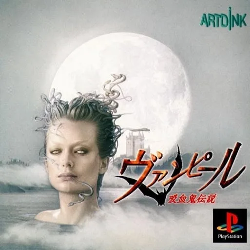 Vampir Kyuuketsuki Densetsu